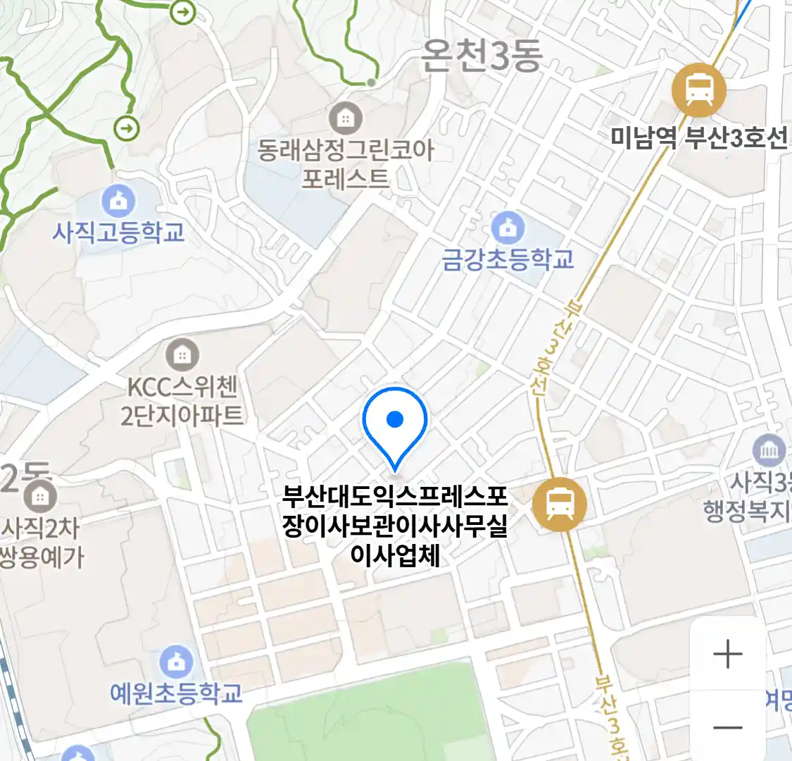 부산대도익스프레스포장이사보관이사사무실이사업체