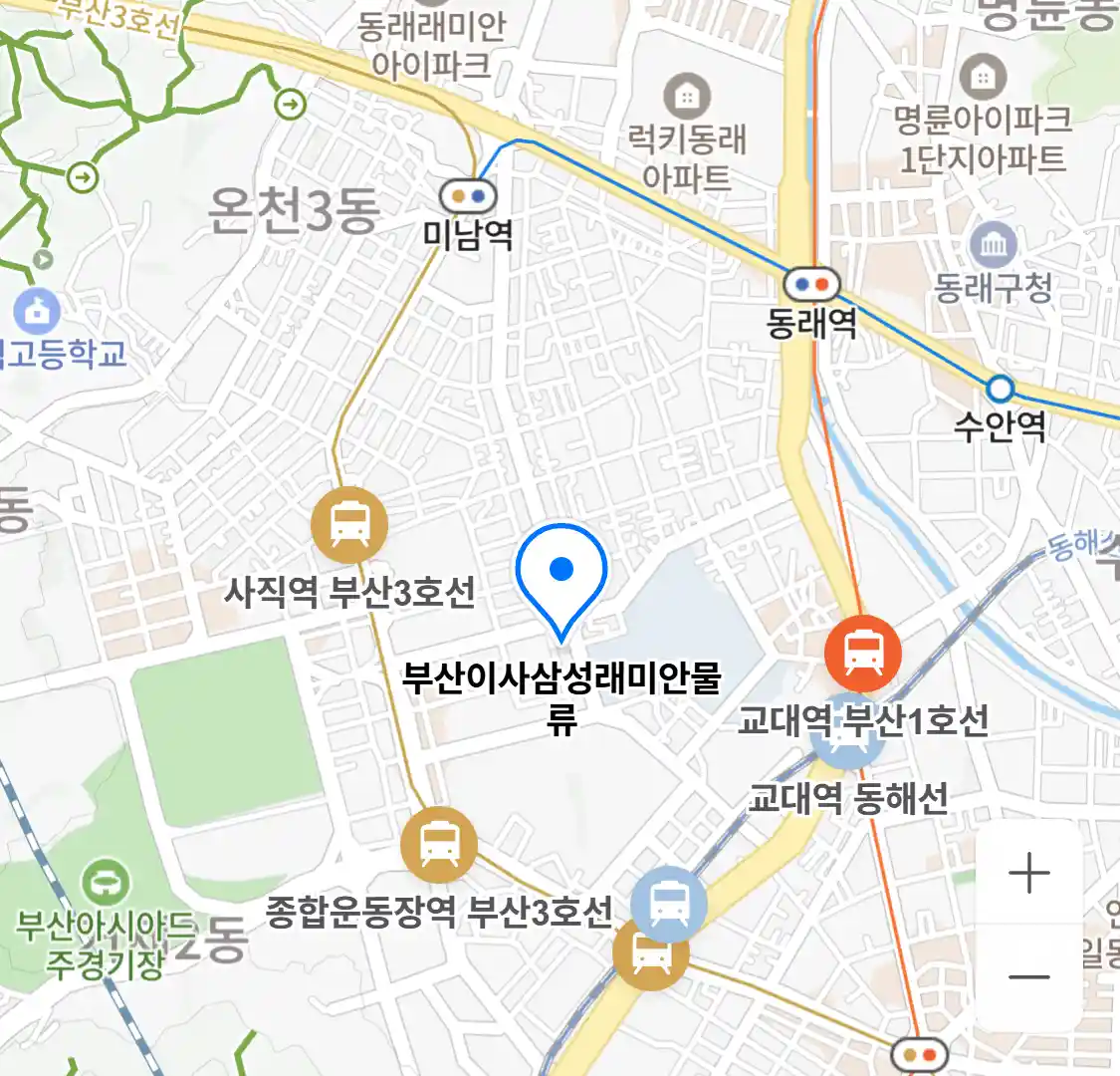 부산이사삼성래미안물류