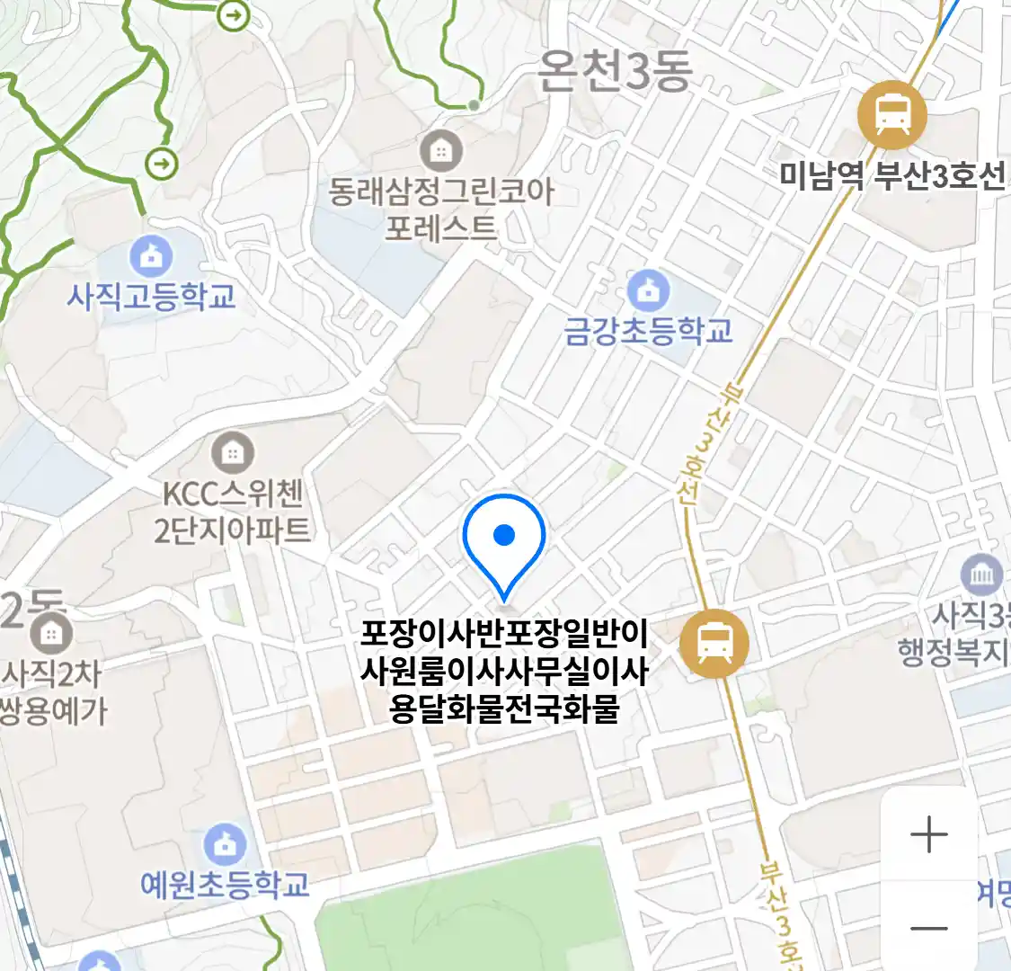 포장이사반포장일반이사원룸이사사무실이사용달화물전국화물