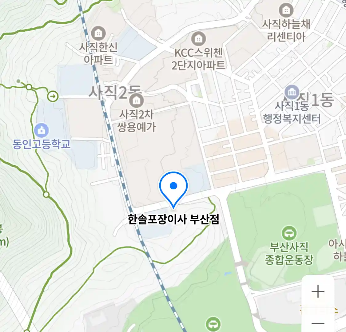 한솔포장이사 부산점