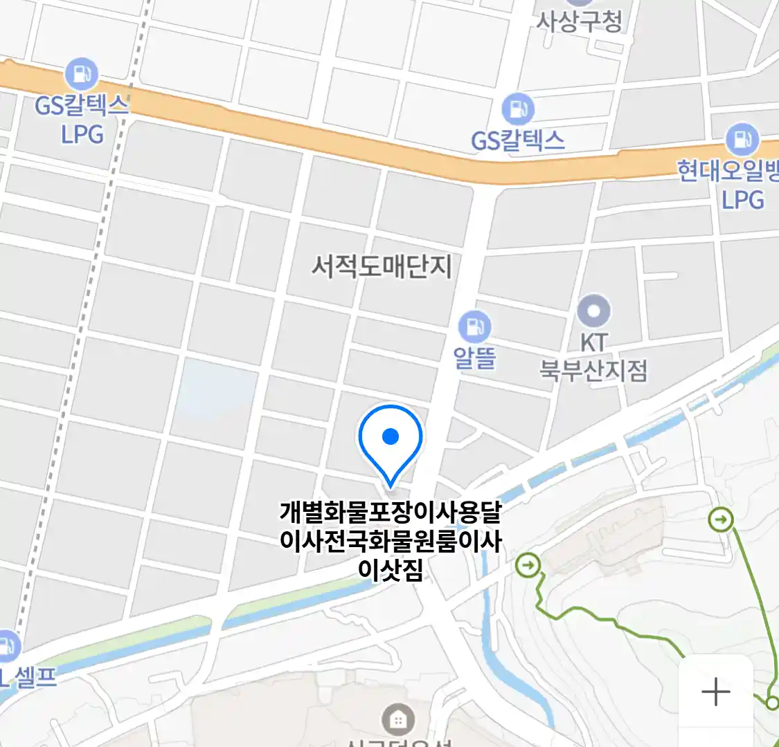 개별화물포장이사용달이사전국화물원룸이사이삿짐