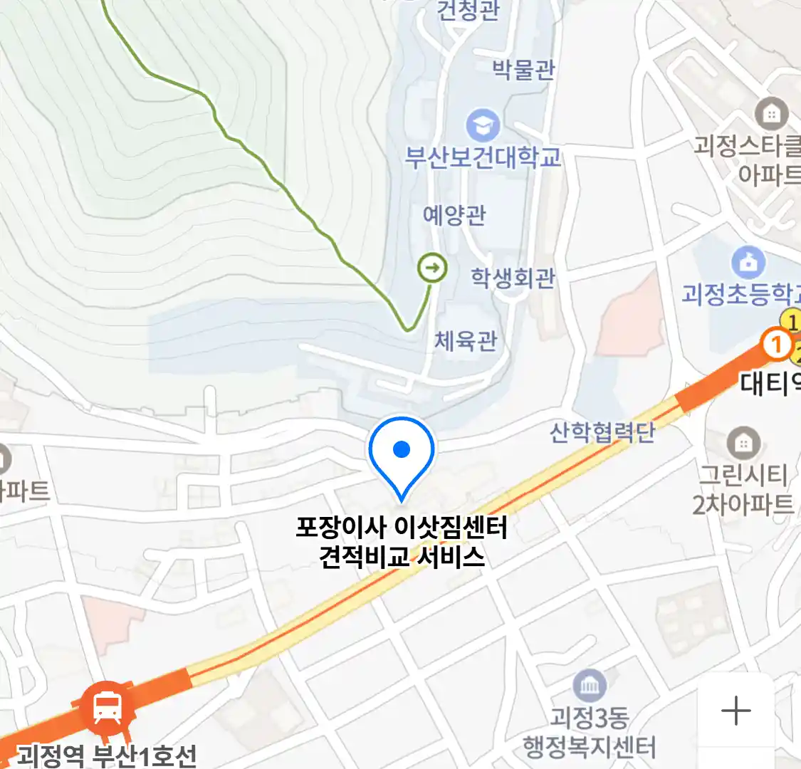 포장이사 이삿짐센터 견적비교 서비스