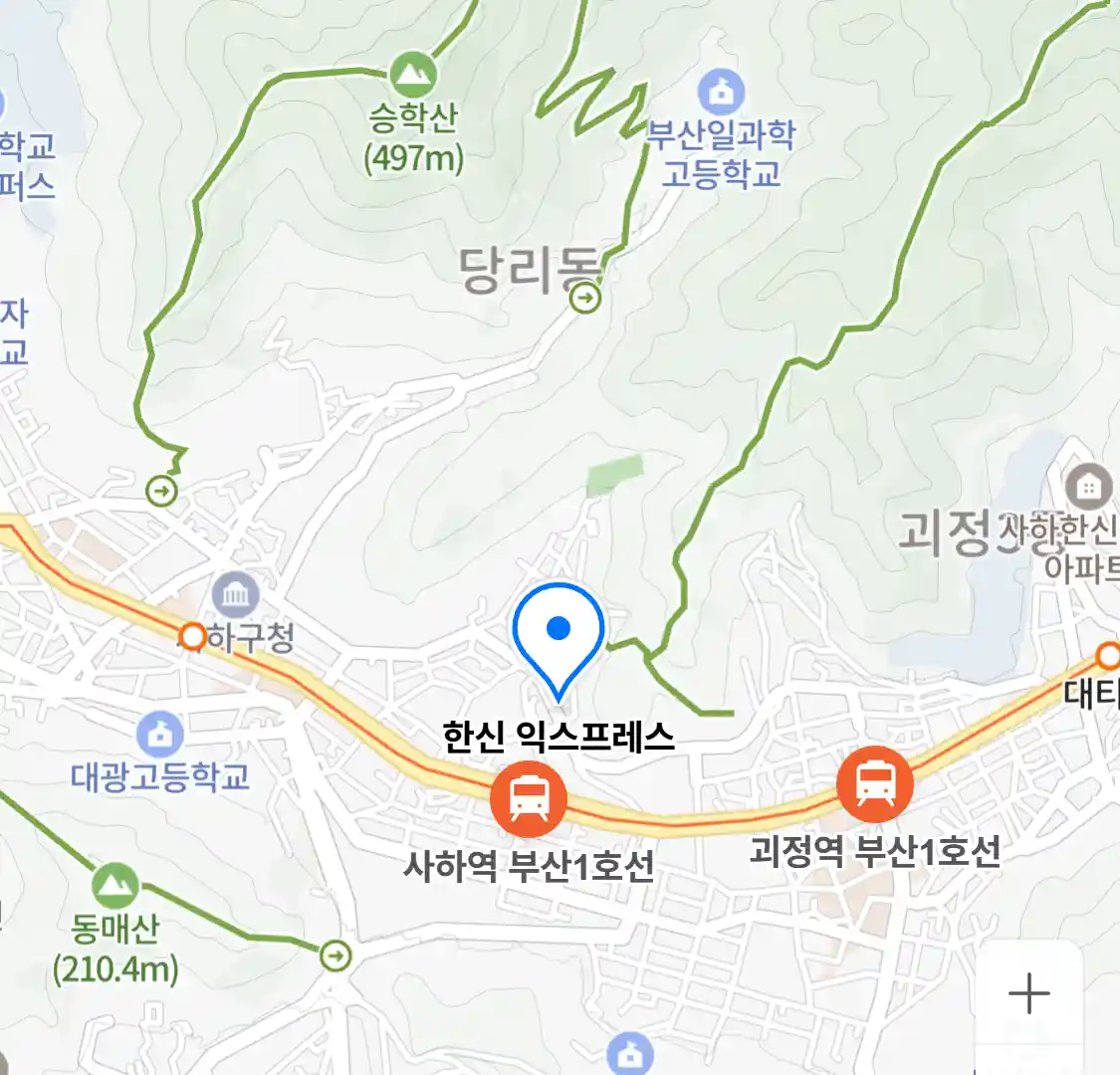 한신 익스프레스