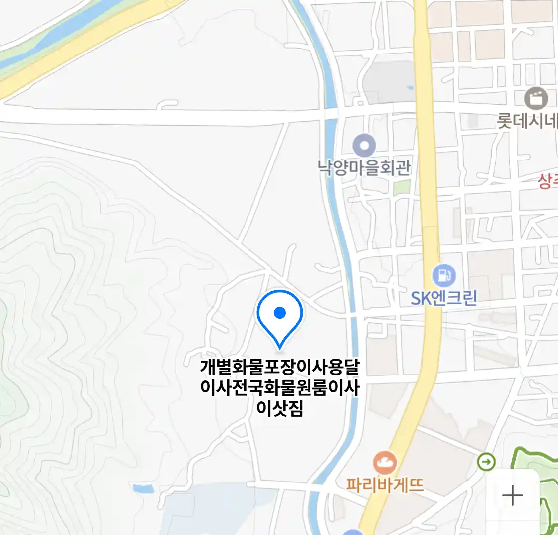 개별화물포장이사용달이사전국화물원룸이사이삿짐