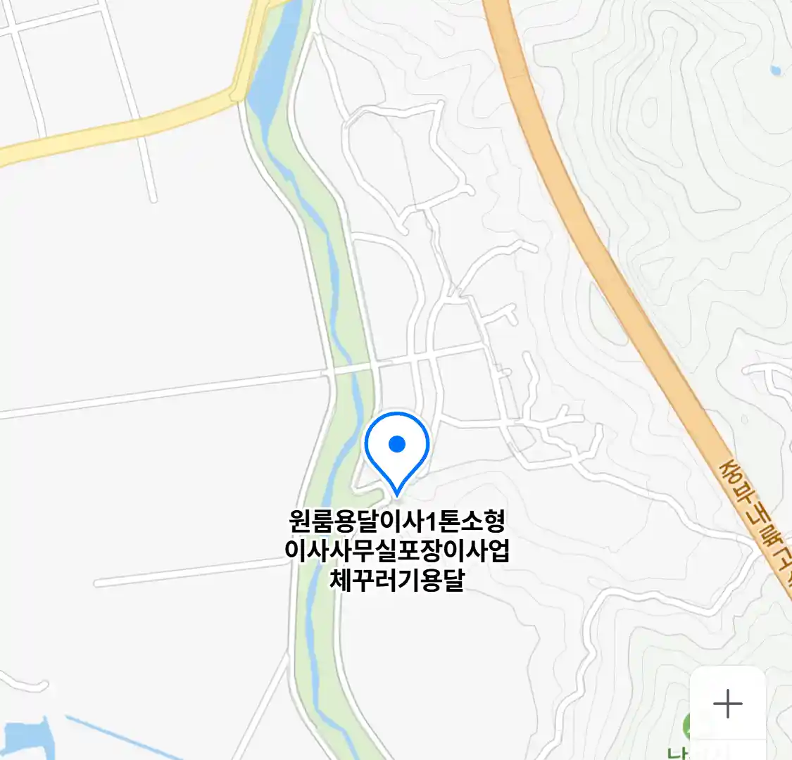 원룸용달이사1톤소형이사사무실포장이사업체꾸러기용달
