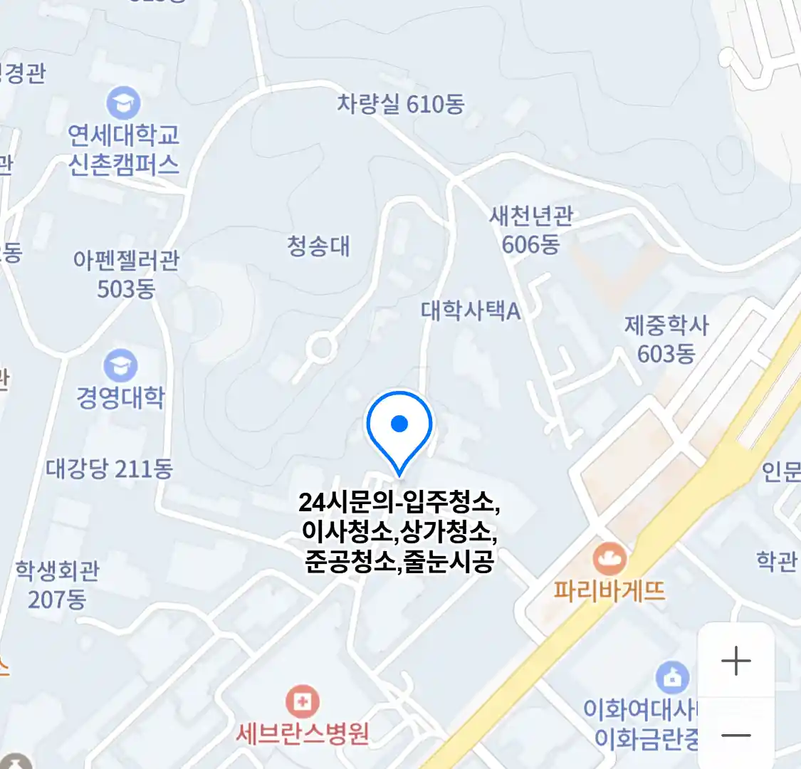 24시문의-입주청소,이사청소,상가청소,준공청소,줄눈시공