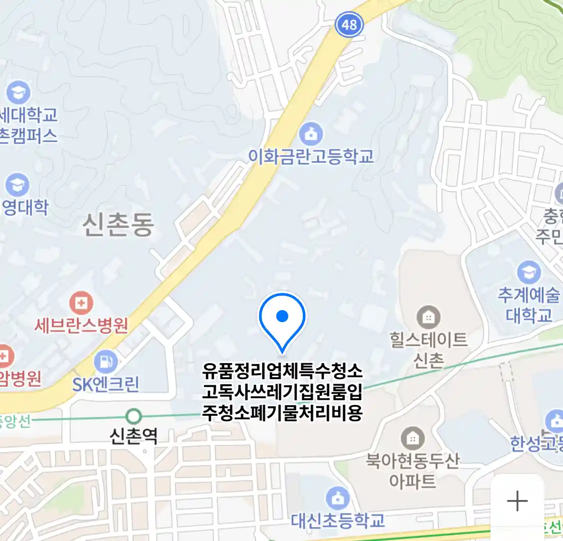 유품정리업체특수청소고독사쓰레기집원룸입주청소폐기물처리비용