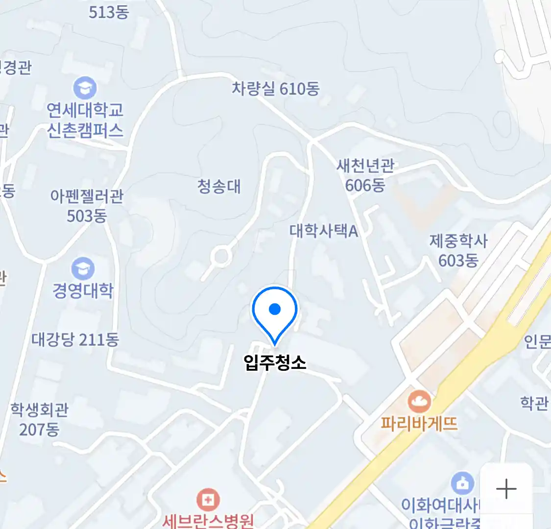 입주청소