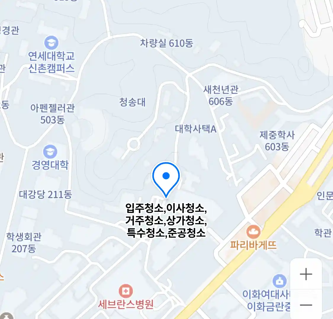 입주청소,이사청소,거주청소,상가청소,특수청소,준공청소