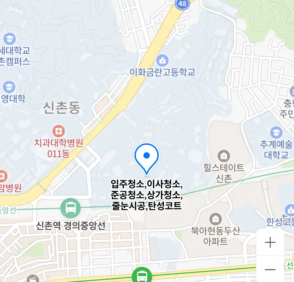 입주청소,이사청소,준공청소,상가청소,줄눈시공,탄성코트
