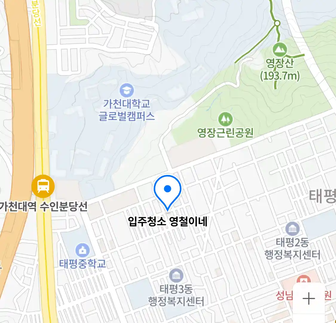 입주청소 영철이네