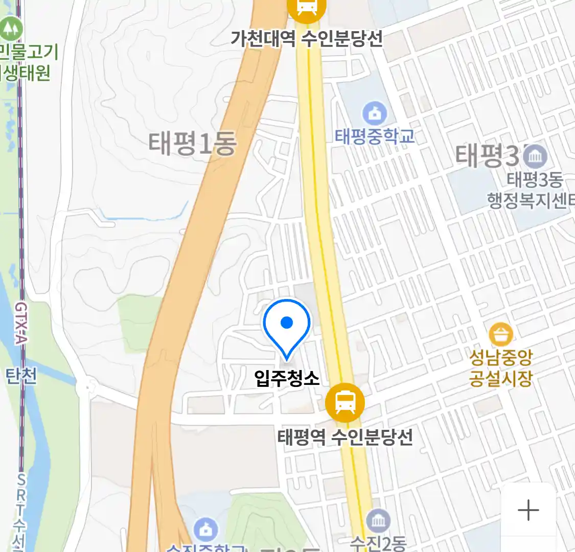 입주청소