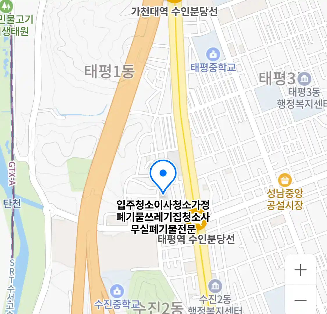 입주청소이사청소가정폐기물쓰레기집청소사무실폐기물전문
