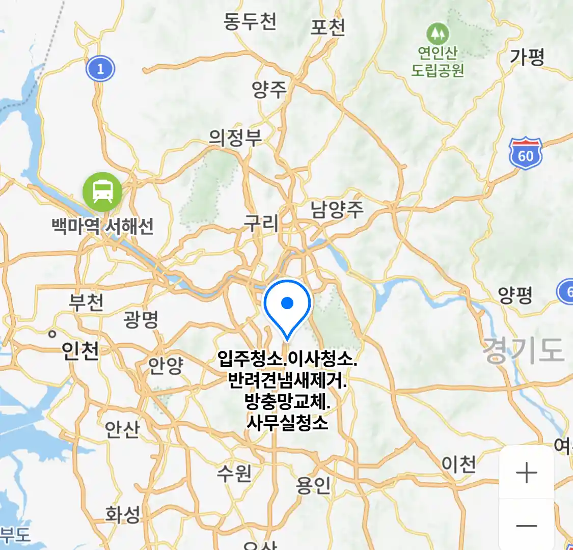 입주청소.이사청소.반려견냄새제거.방충망교체.사무실청소