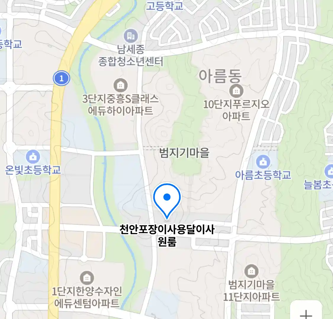 천안포장이사용달이사원룸