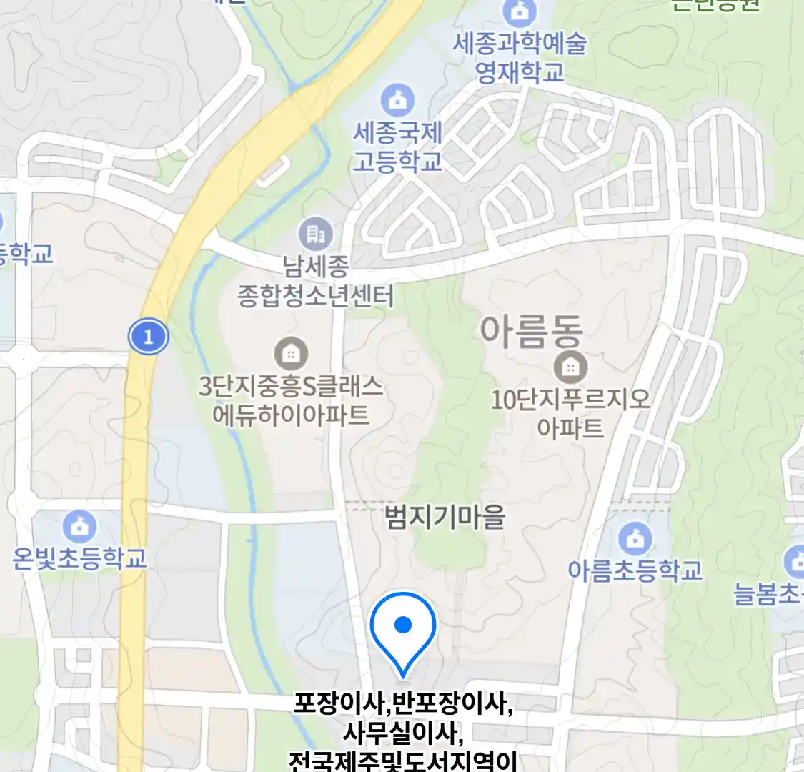 포장이사,반포장이사,사무실이사,전국제주및도서지역이사