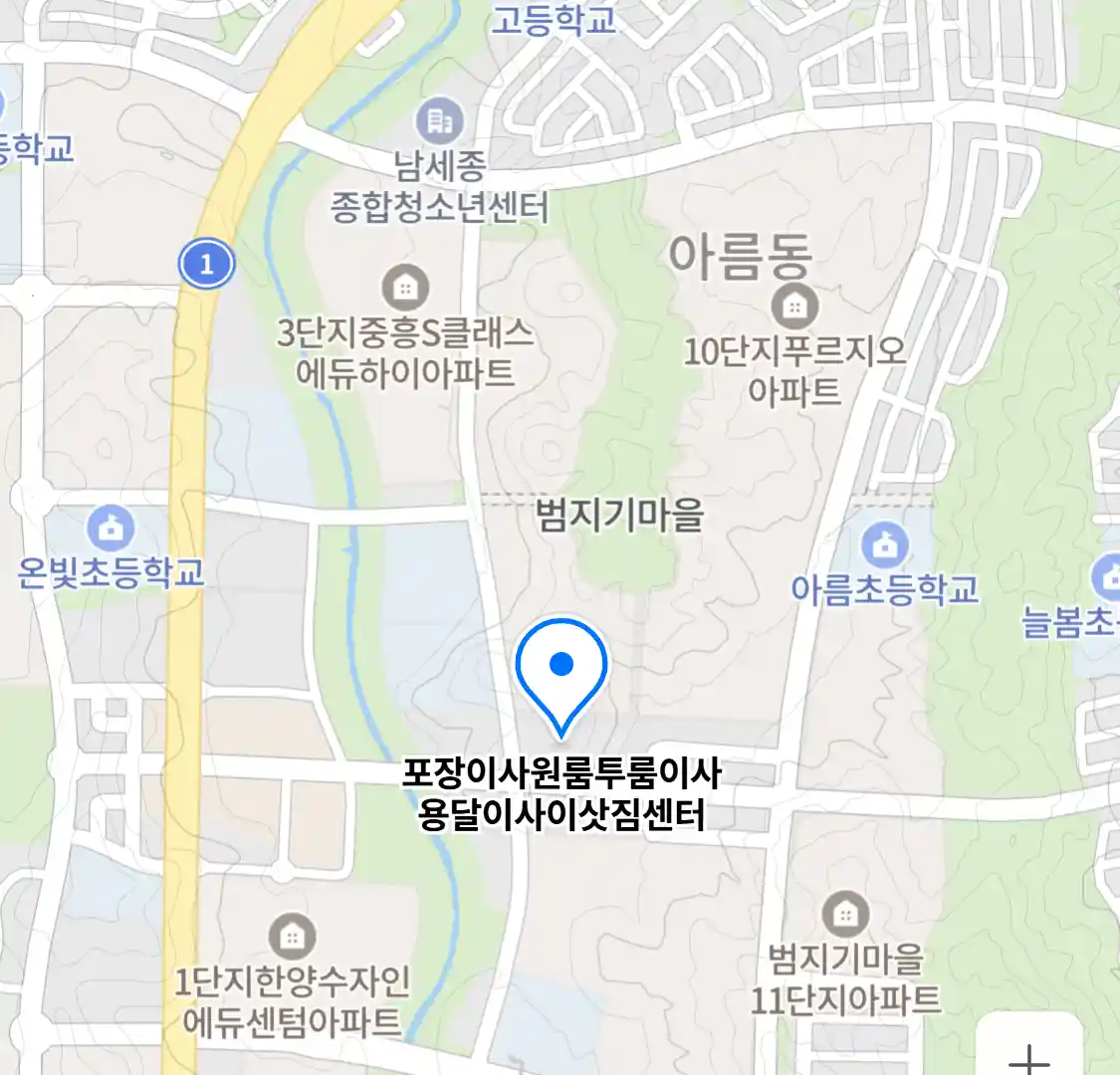 포장이사원룸투룸이사용달이사이삿짐센터