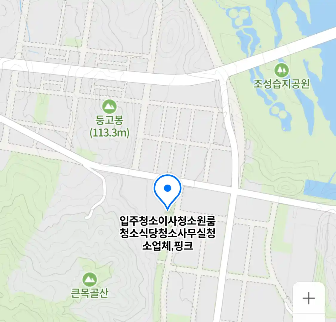 입주청소이사청소원룸청소식당청소사무실청소업체,핑크