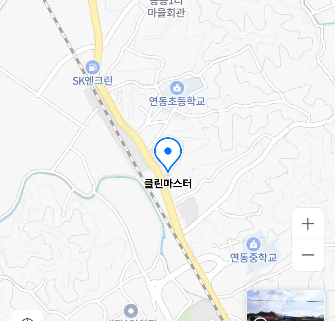 클린마스터