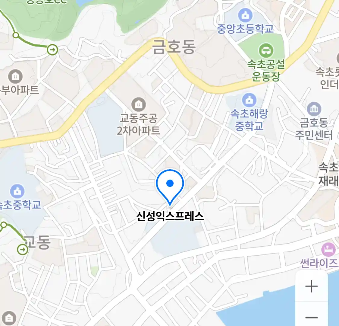 신성익스프레스
