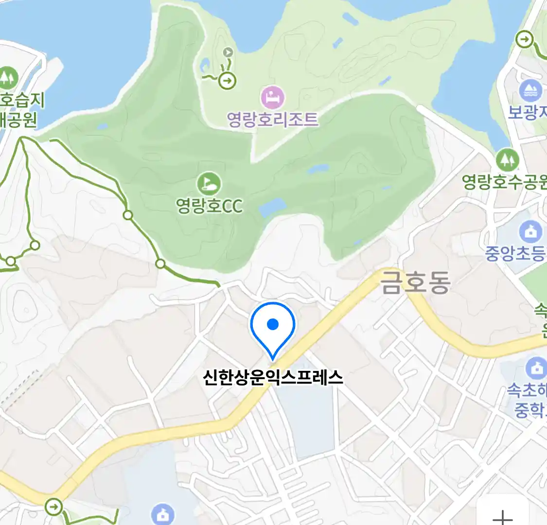 신한상운익스프레스