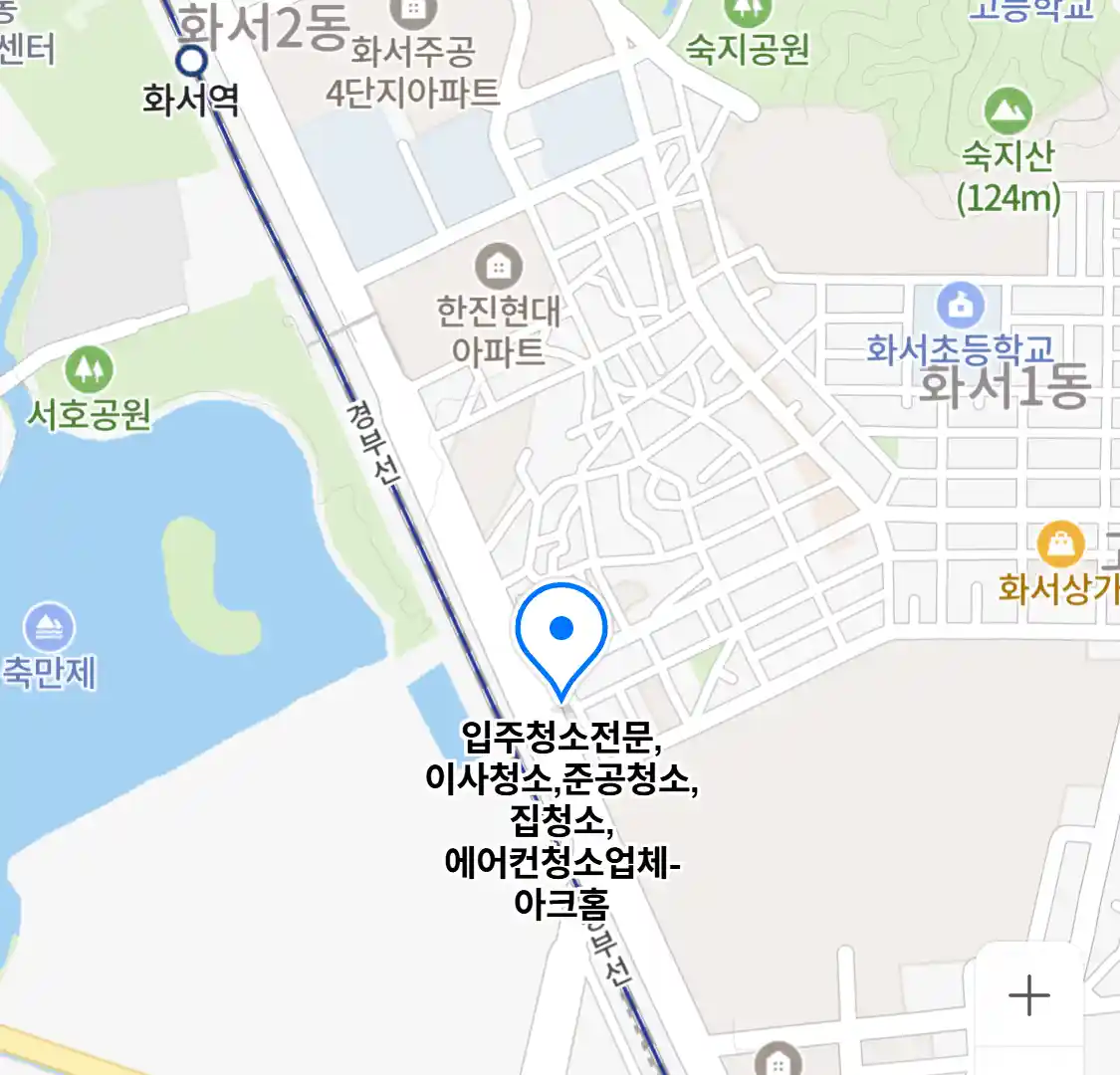 입주청소전문,이사청소,준공청소,집청소,에어컨청소업체-아크홈