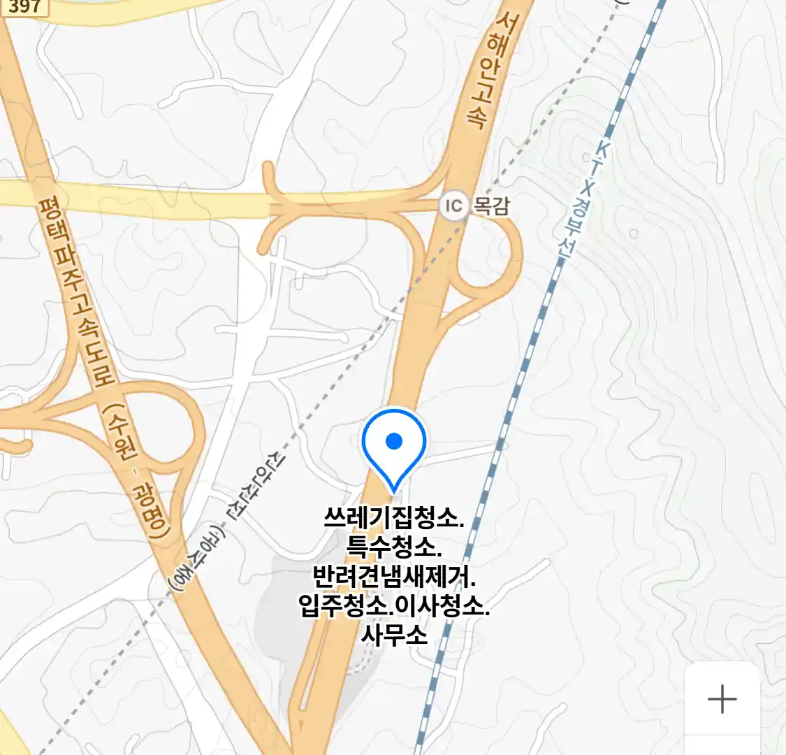 쓰레기집청소.특수청소.반려견냄새제거.입주청소.이사청소.사무소