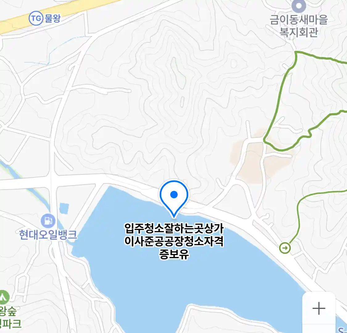 입주청소잘하는곳상가이사준공공장청소자격증보유