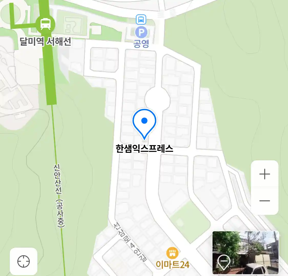 한샘익스프레스