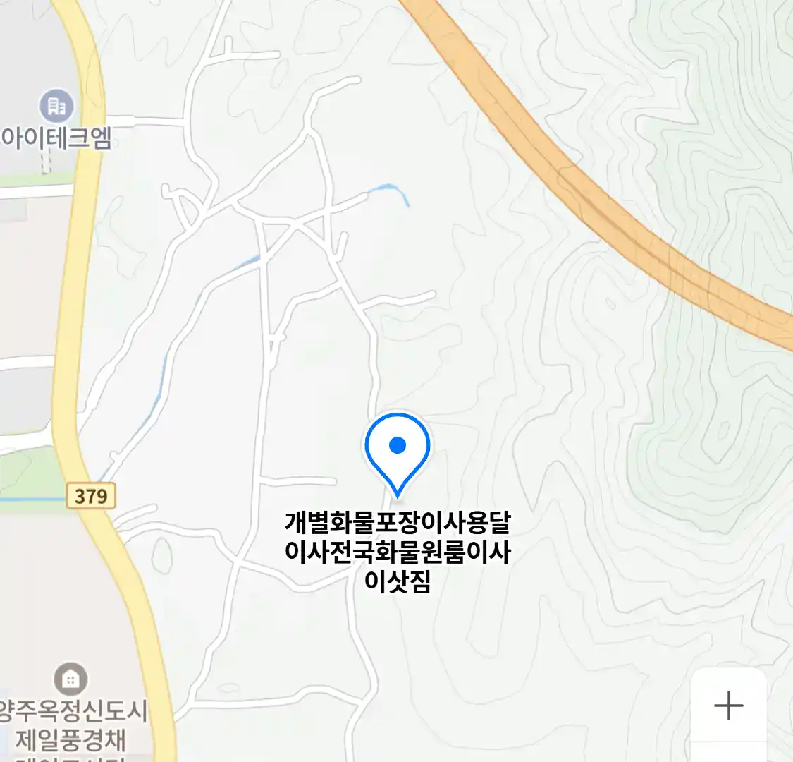 개별화물포장이사용달이사전국화물원룸이사이삿짐