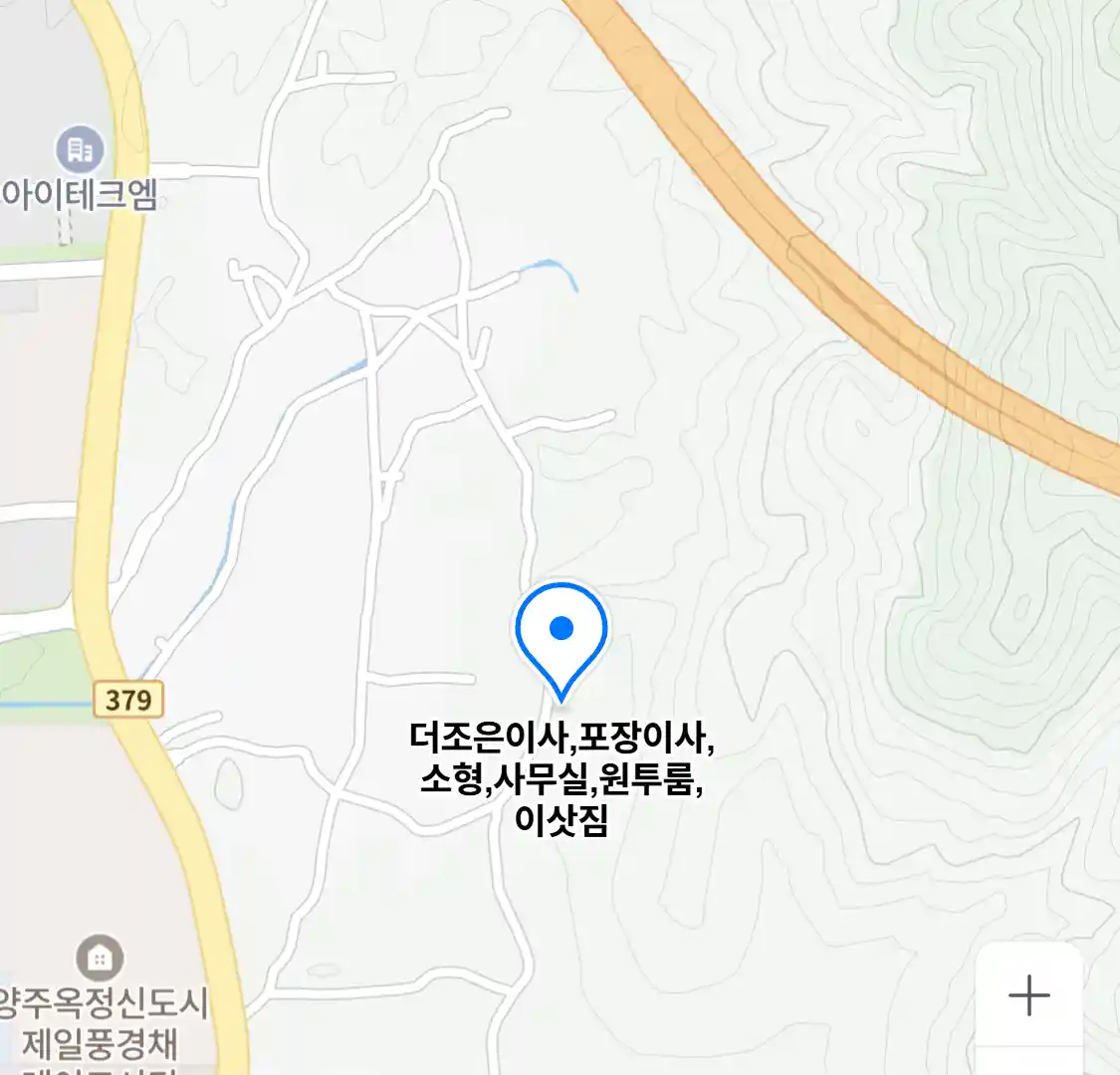 더조은이사,포장이사,소형,사무실,원투룸,이삿짐