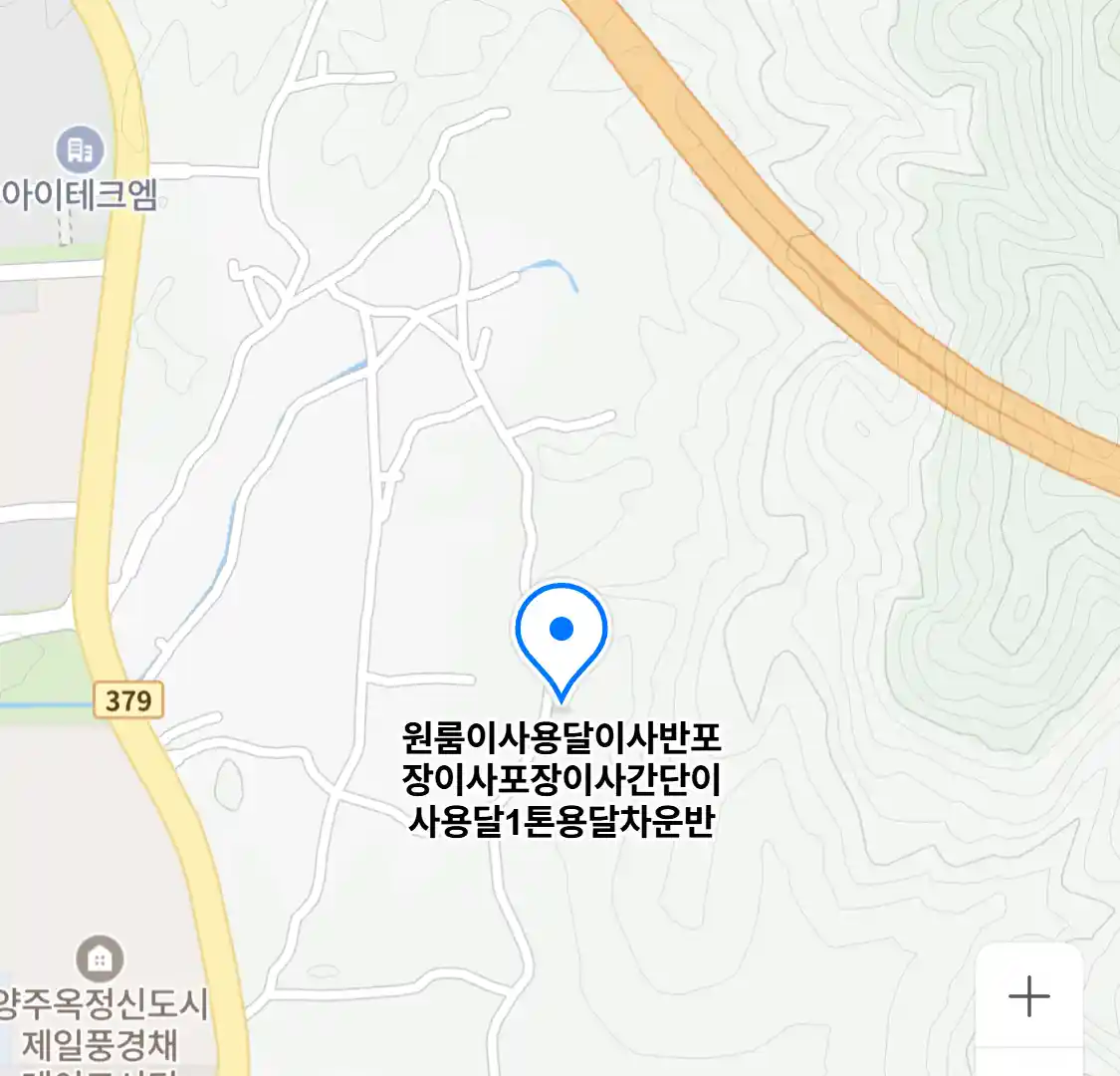 원룸이사용달이사반포장이사포장이사간단이사용달1톤용달차운반