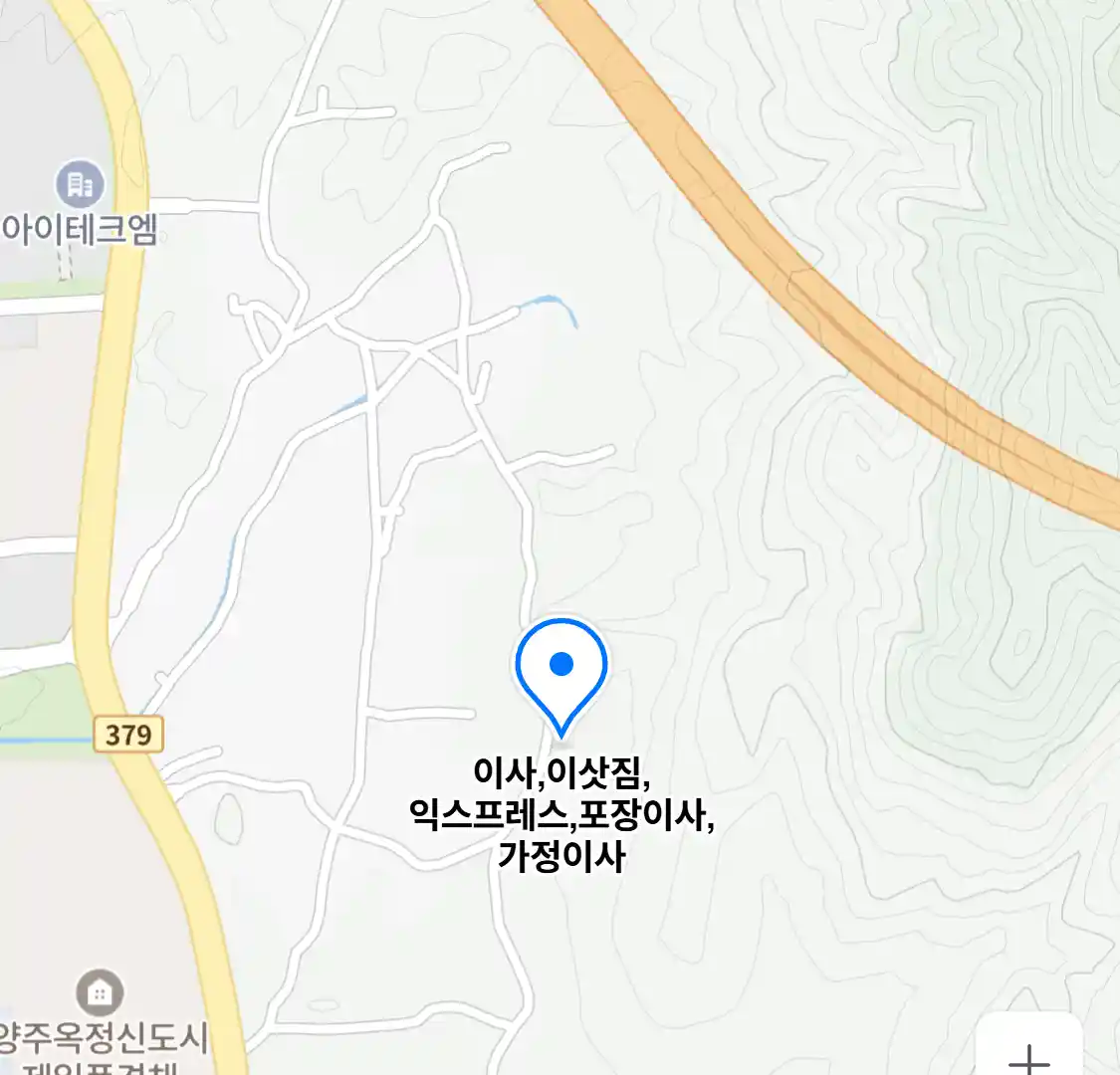 이사,이삿짐,익스프레스,포장이사,가정이사