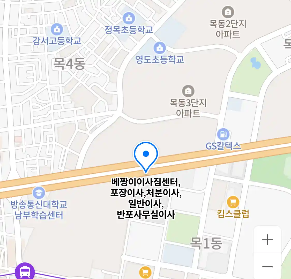 베짱이이사짐센터,포장이사,처분이사,일반이사,반포사무실이사