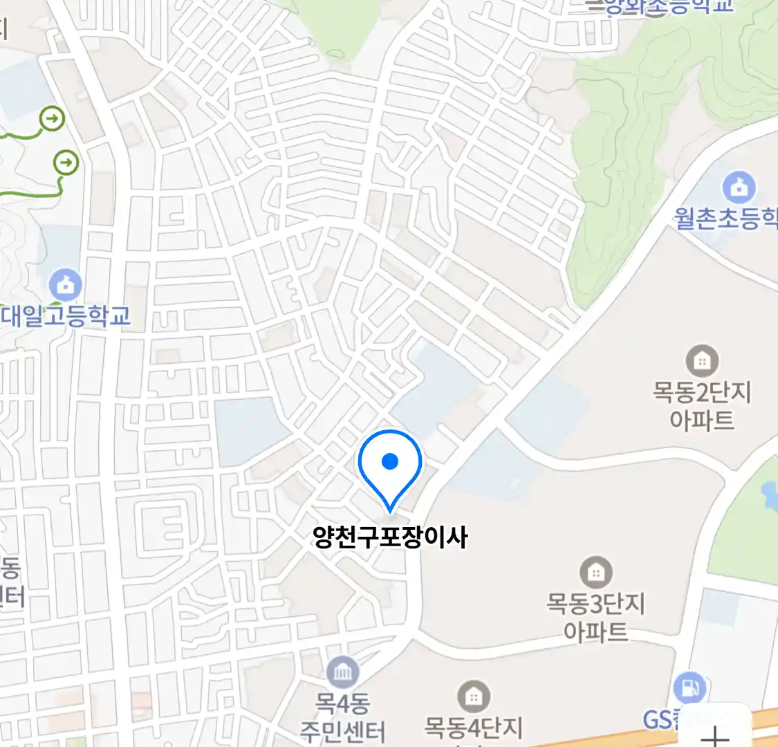양천구포장이사