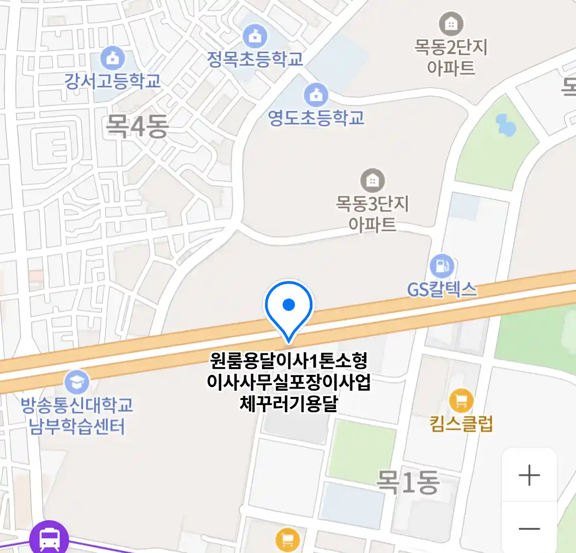 원룸용달이사1톤소형이사사무실포장이사업체꾸러기용달
