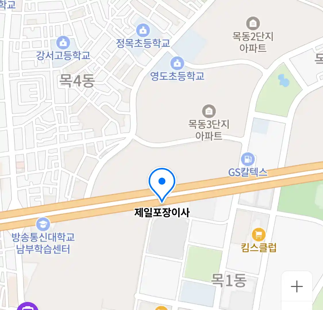 제일포장이사
