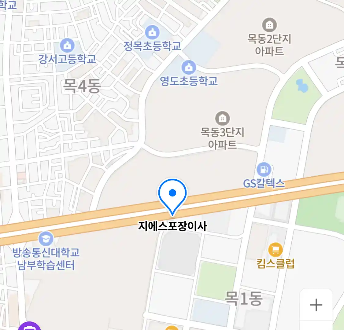 지에스포장이사