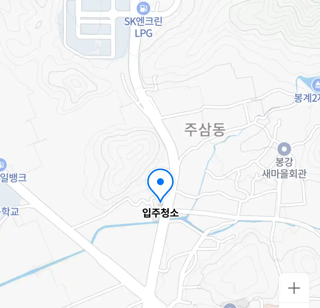 입주청소