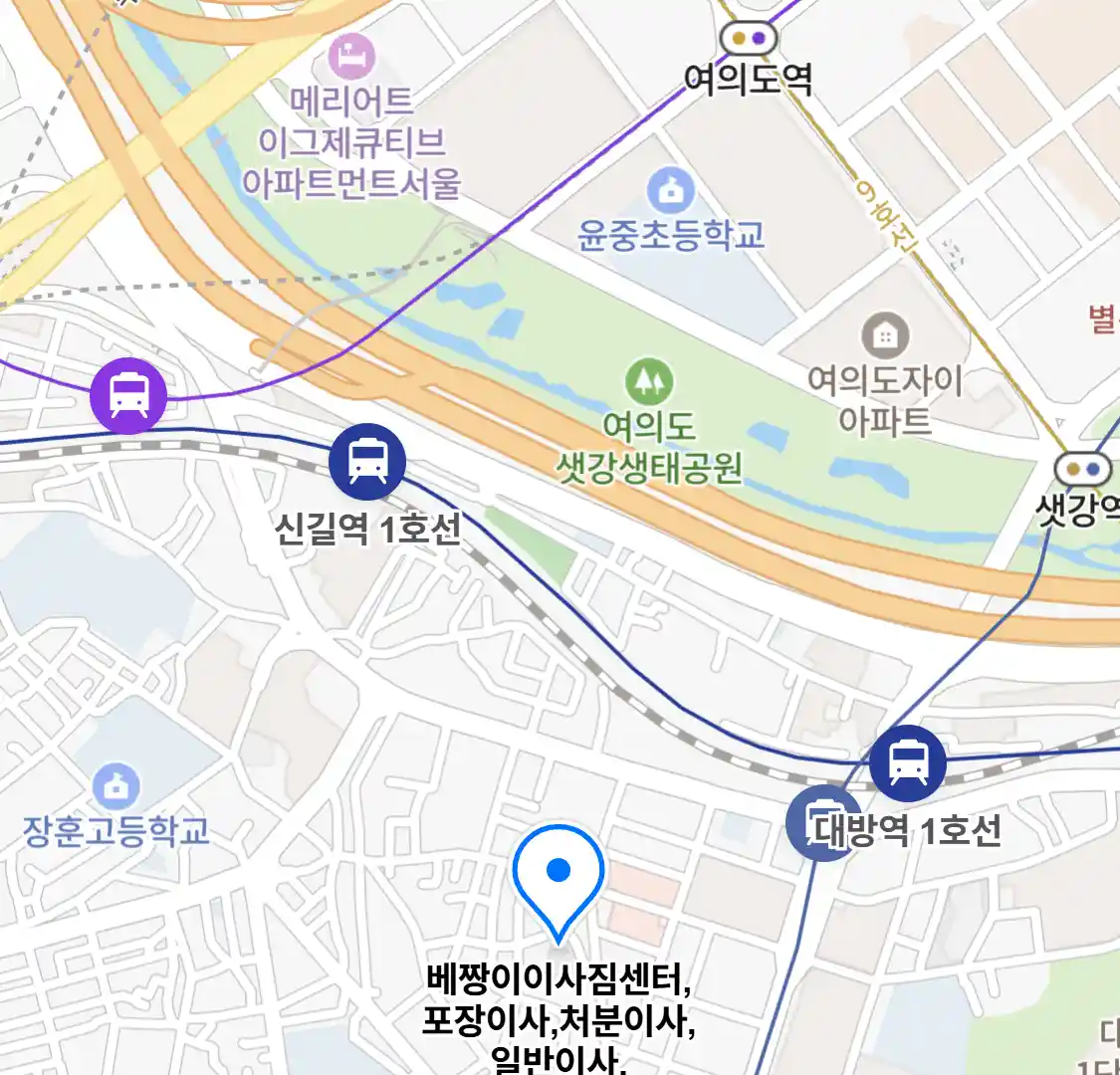 베짱이이사짐센터,포장이사,처분이사,일반이사,반포사무실이사