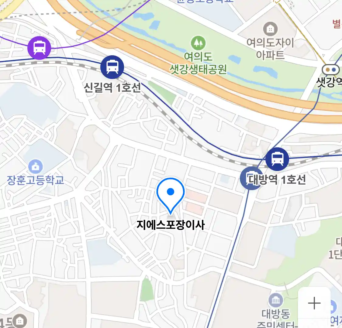 지에스포장이사