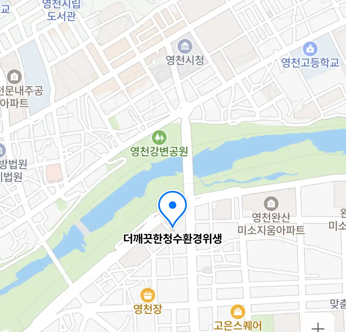 더깨끗한청수환경위생