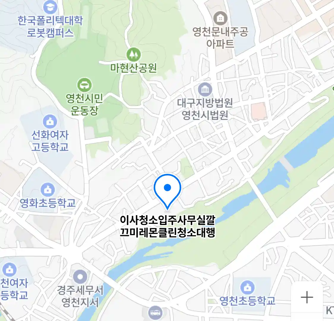 이사청소입주사무실깔끄미레몬클린청소대행