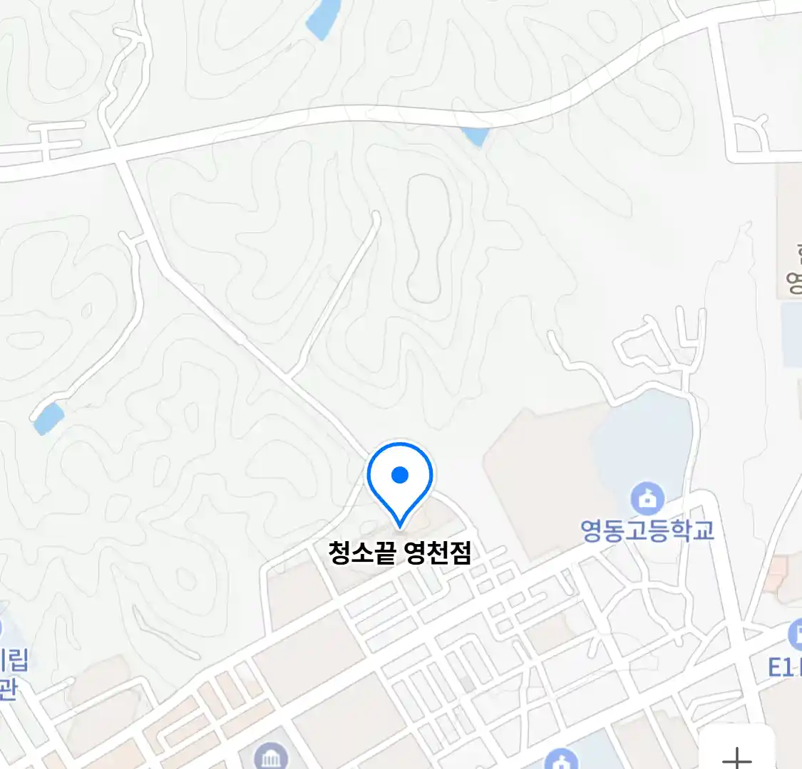 청소끝 영천점