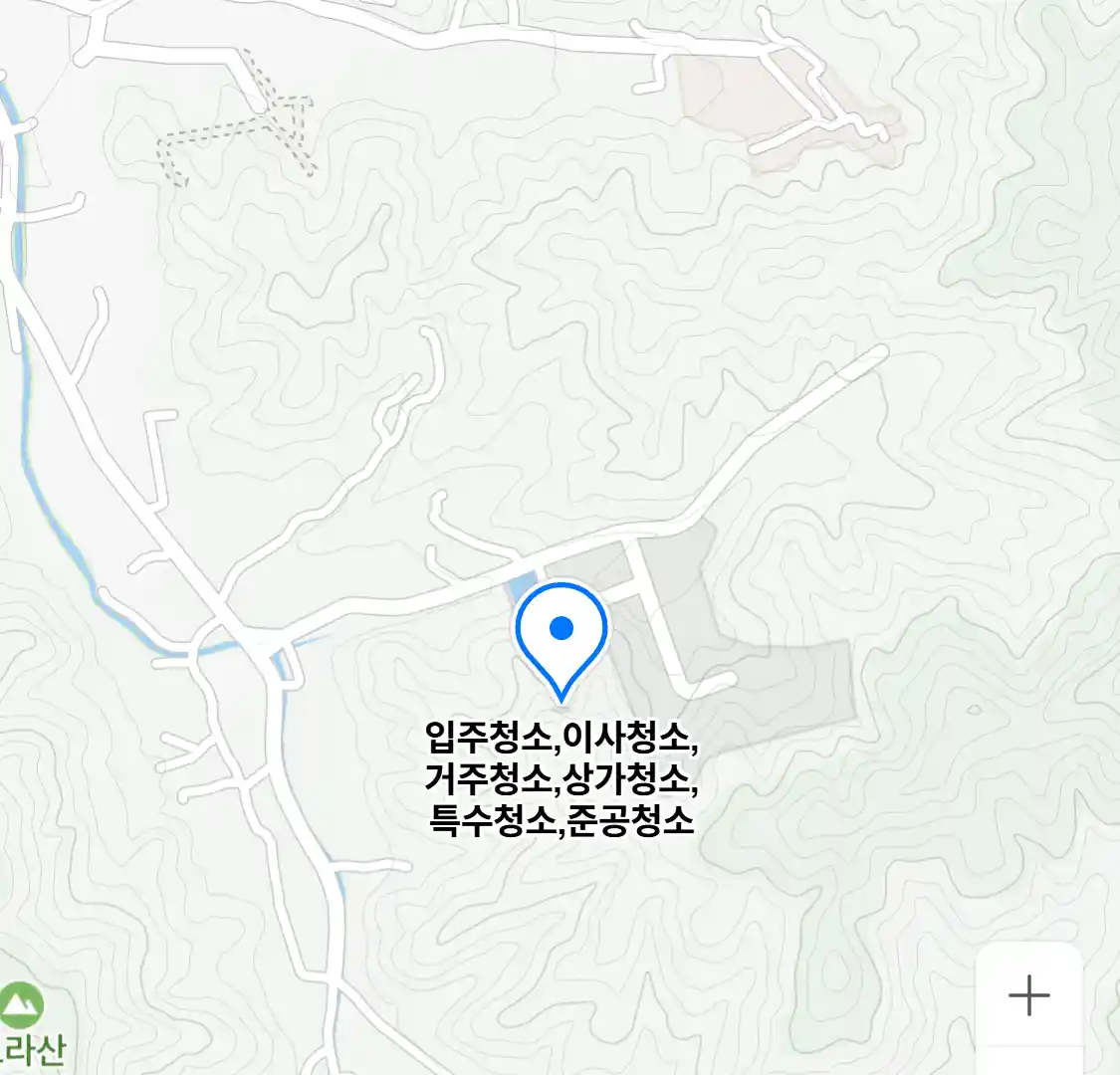 입주청소,이사청소,거주청소,상가청소,특수청소,준공청소