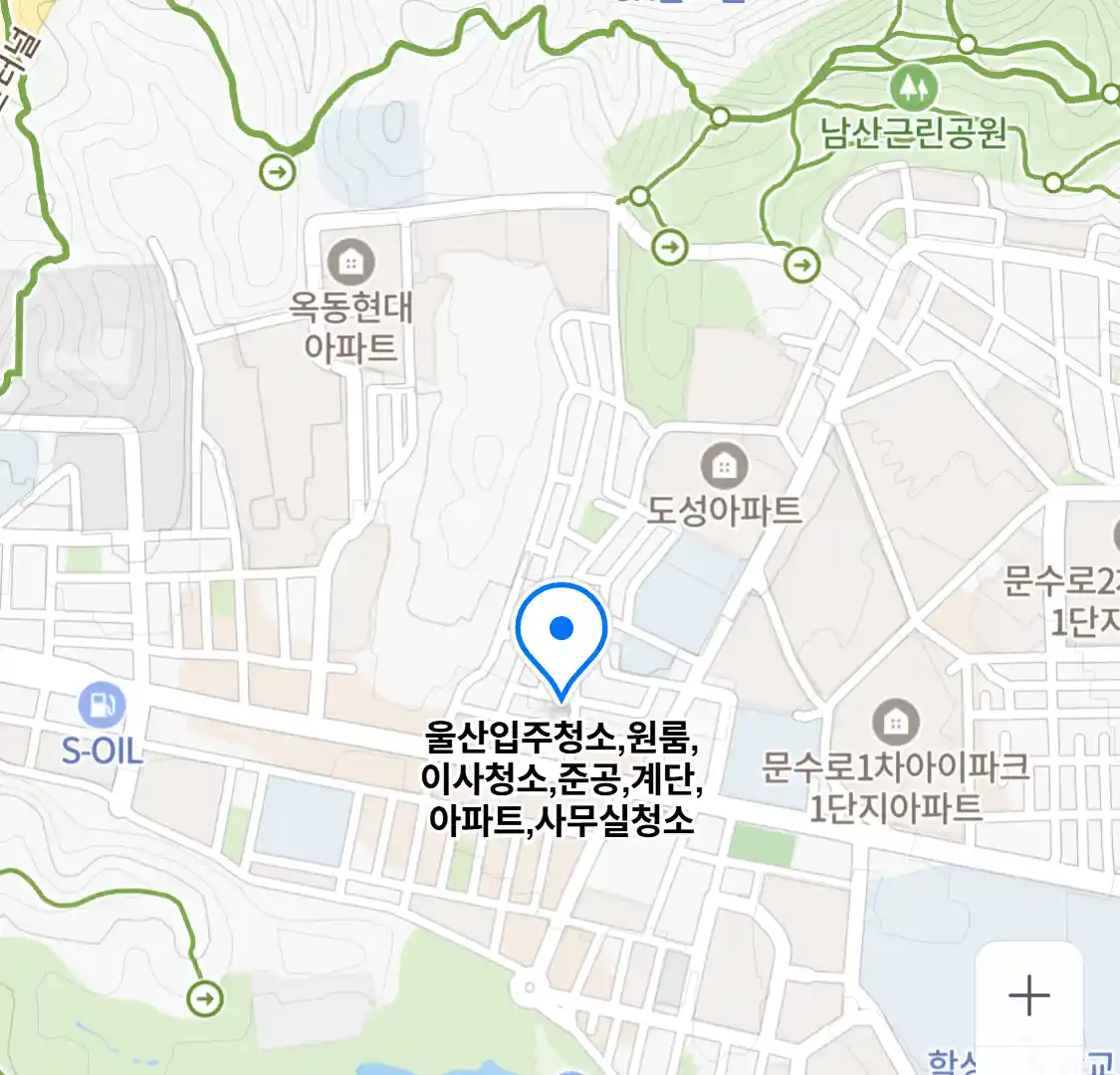 울산입주청소,원룸,이사청소,준공,계단,아파트,사무실청소