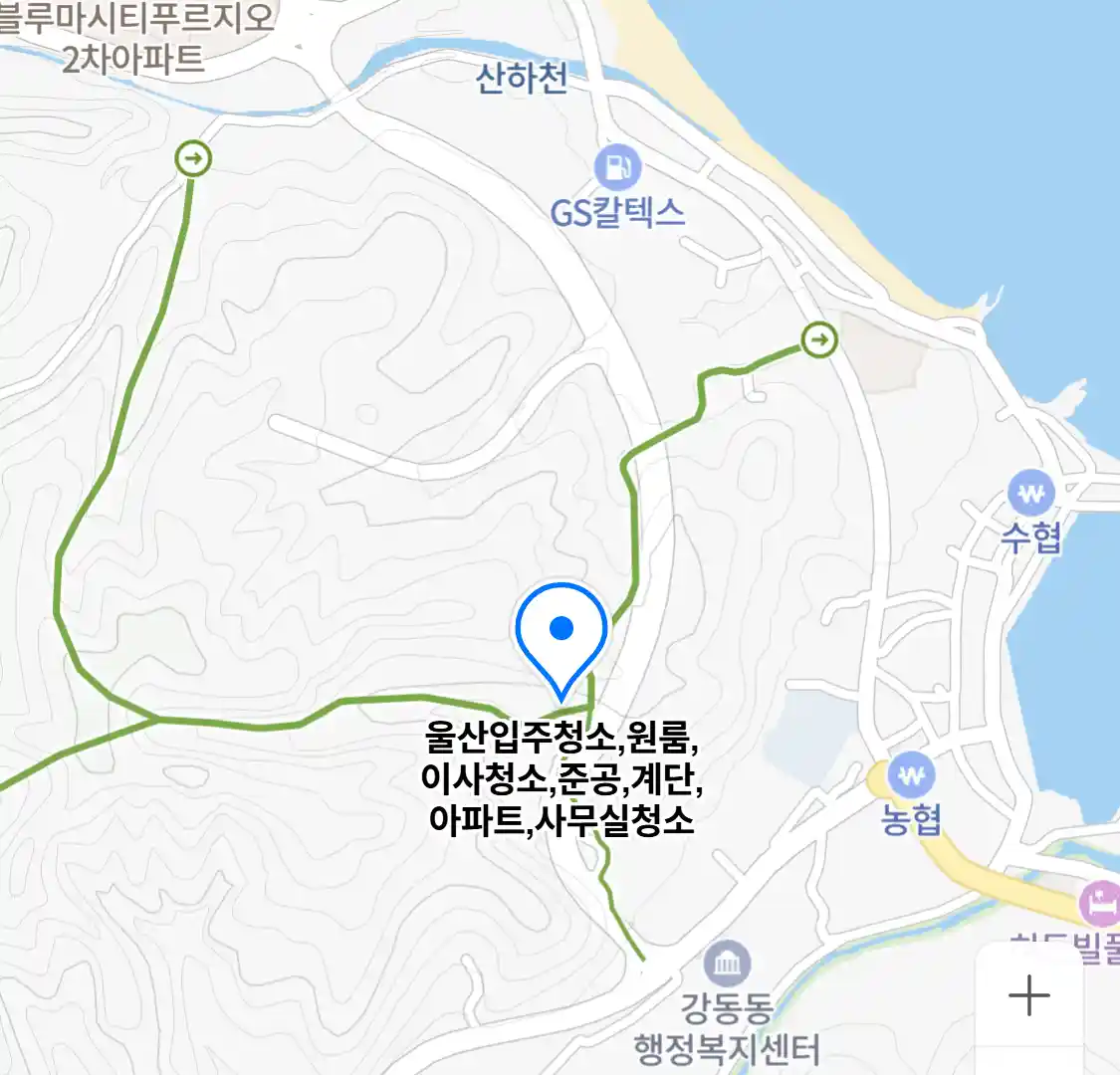 울산입주청소,원룸,이사청소,준공,계단,아파트,사무실청소