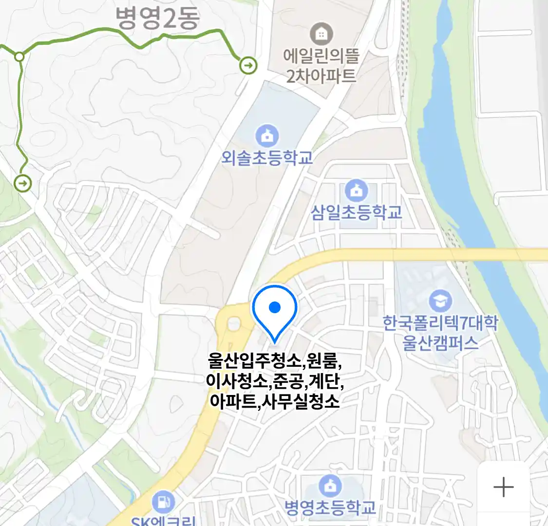 울산입주청소,원룸,이사청소,준공,계단,아파트,사무실청소