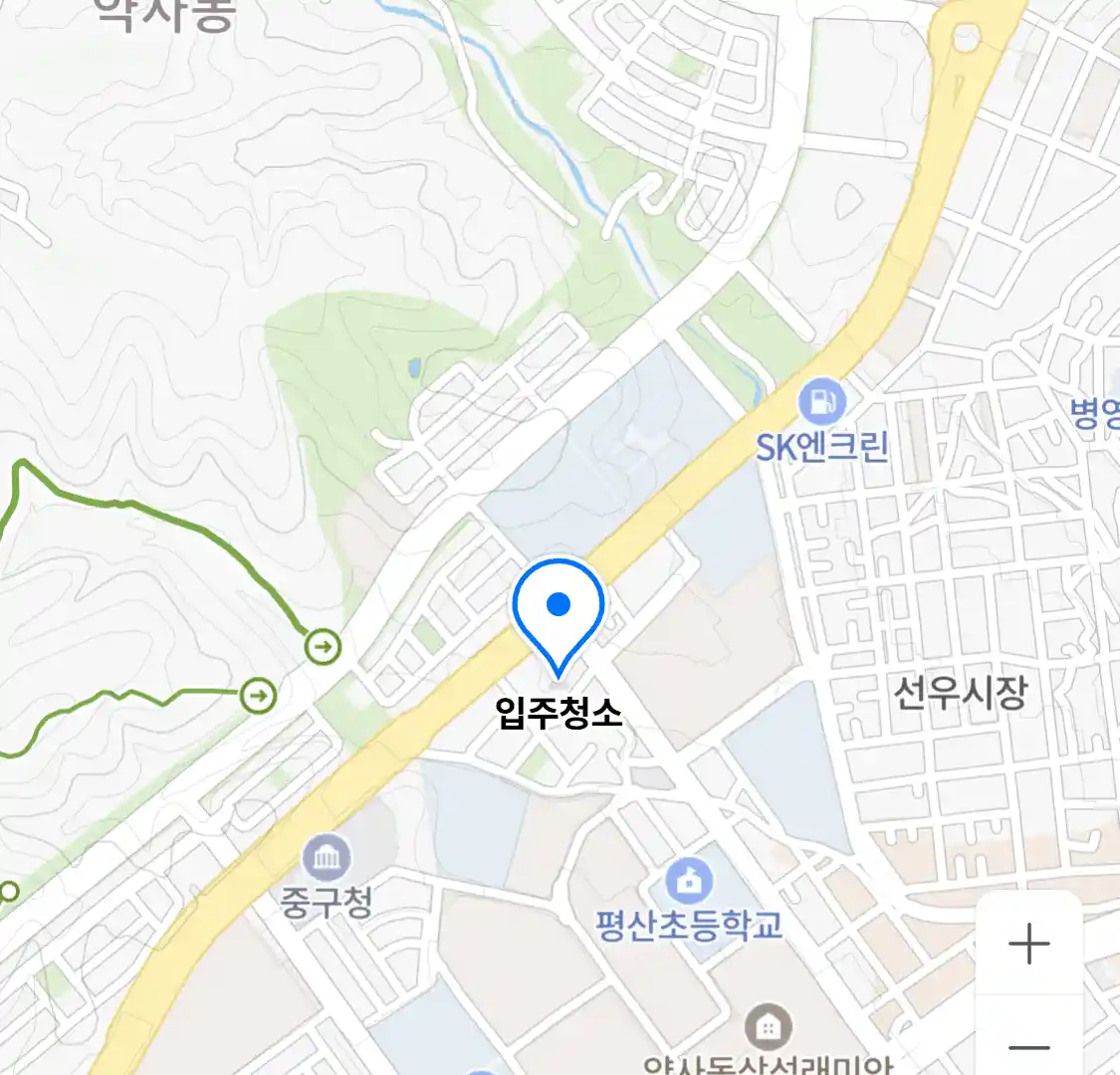 입주청소