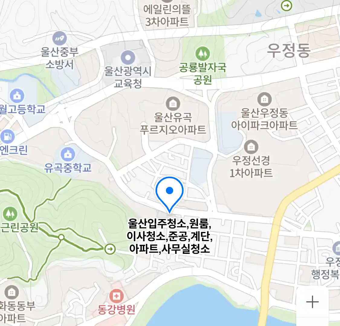 울산입주청소,원룸,이사청소,준공,계단,아파트,사무실청소
